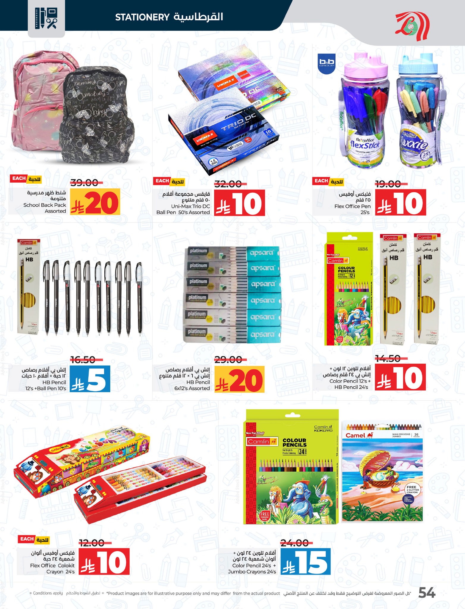 lulu-dammam-shati offers from 16apr to 22apr 2025 عروض لولو الدمام الشاطئ من 16 إبريل حتى 22 إبريل 2025 صفحة رقم 55